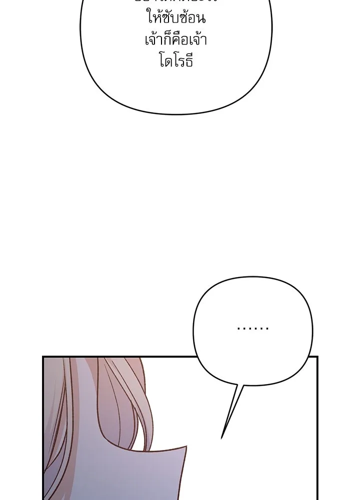 เกิดใหม่คราวนี้ ขอเป็นคนดีดูสักครั้ง ตอนที่ 61 รูปที่ 146