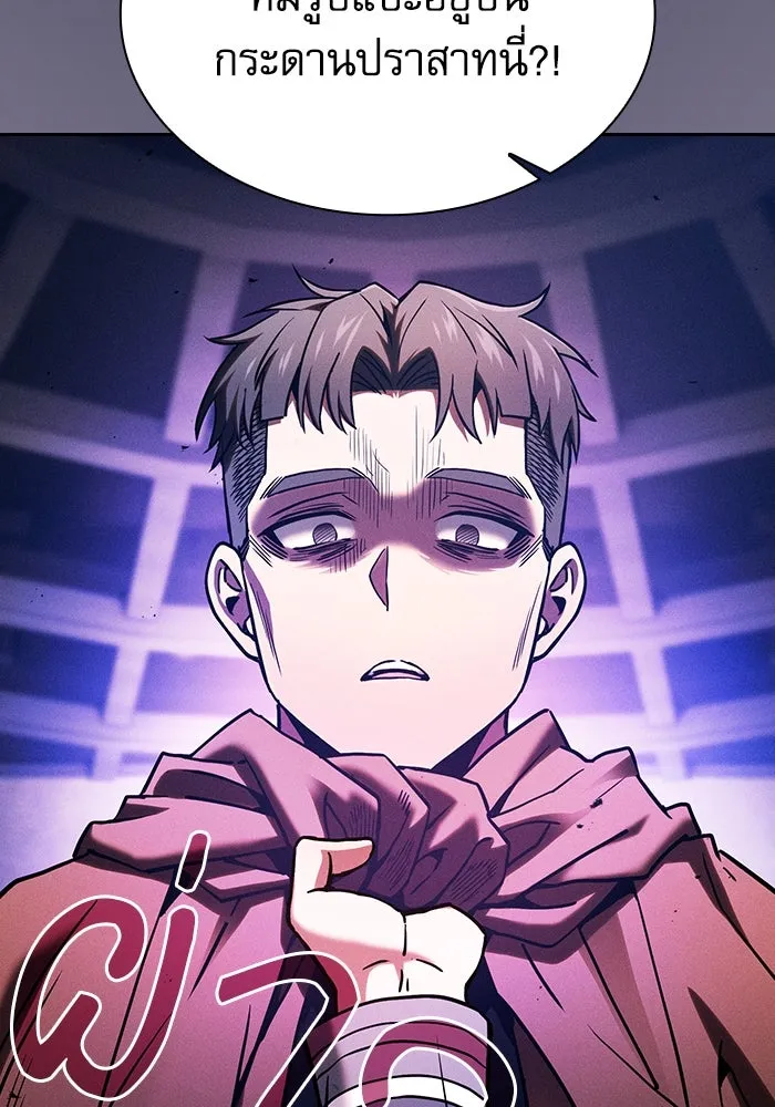 นักดาบอัจฉริยะจากอะคาเดมี ตอนที่ 80 รูปที่ 50