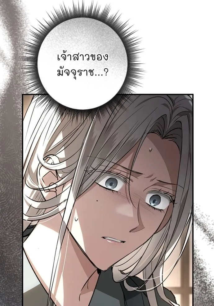 ยามหมาป่าทมิฬ ตอนที่ 29 รูปที่ 32