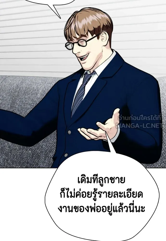 หมาหัวเน่าเก๋าเกินไป ตอนที่ 172 รูปที่ 192