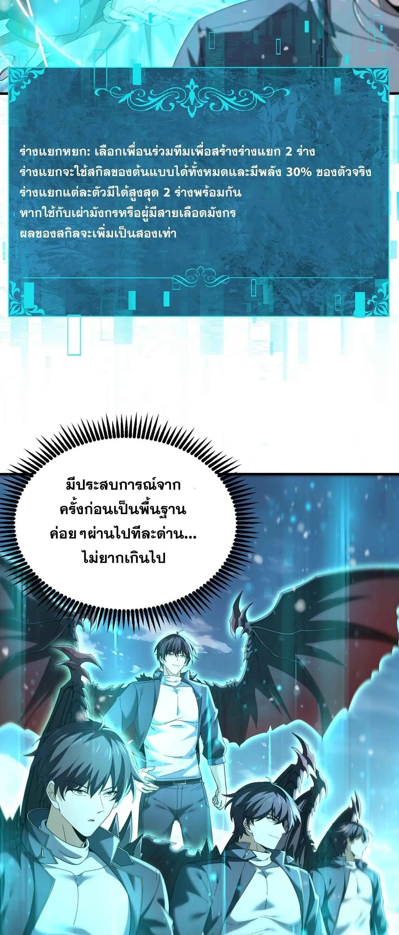 I am Drako Majstor ไหนใครว_าผ_ค_มม_งกร เป_นอาช_พท_อ_อนแอท_ส_ดไงล_ะ ตอนที่ ตอนที่ 223 รูปที่ 4