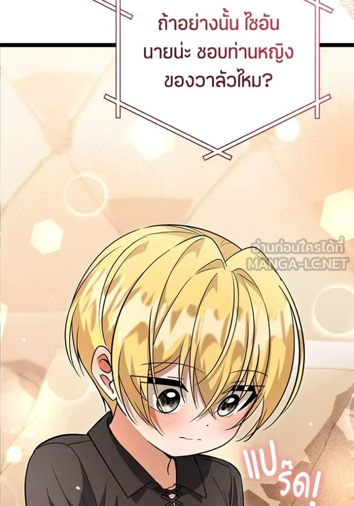 ป๊ะป๋าขา หนูลาแล้ว ตอนที่ 26 รูปที่ 49