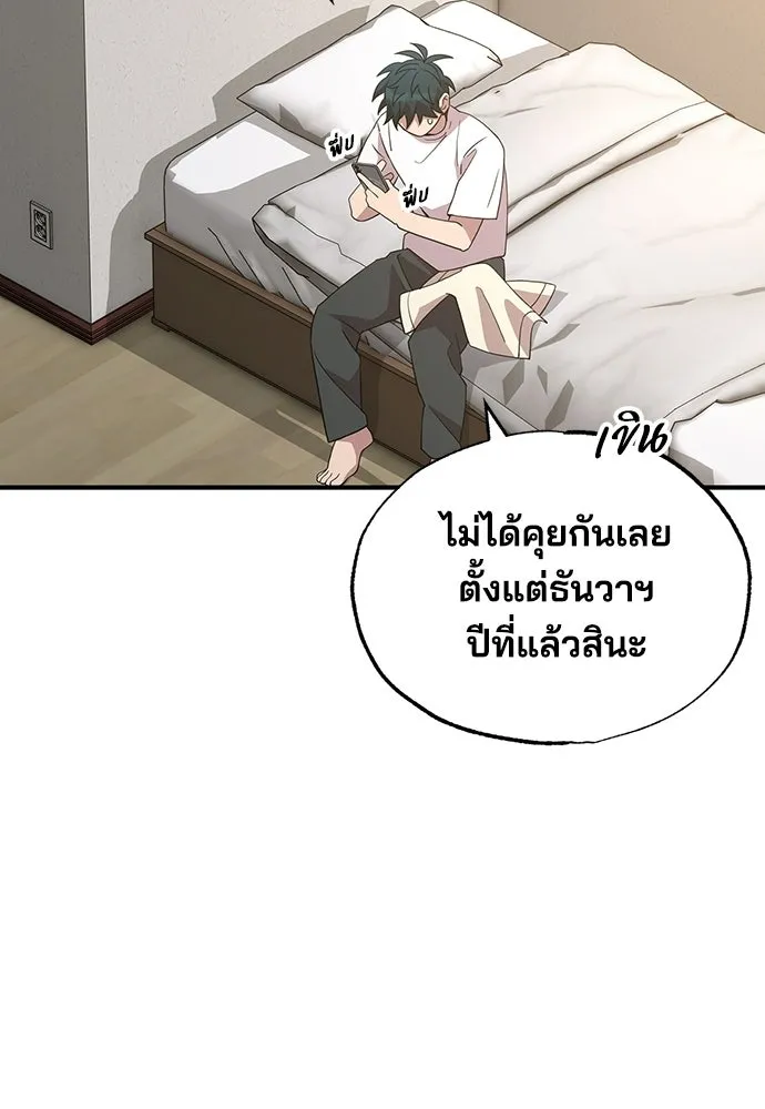 ร้านสะดวกซื้อต่างโลก ตอนที่ 32 รูปที่ 16