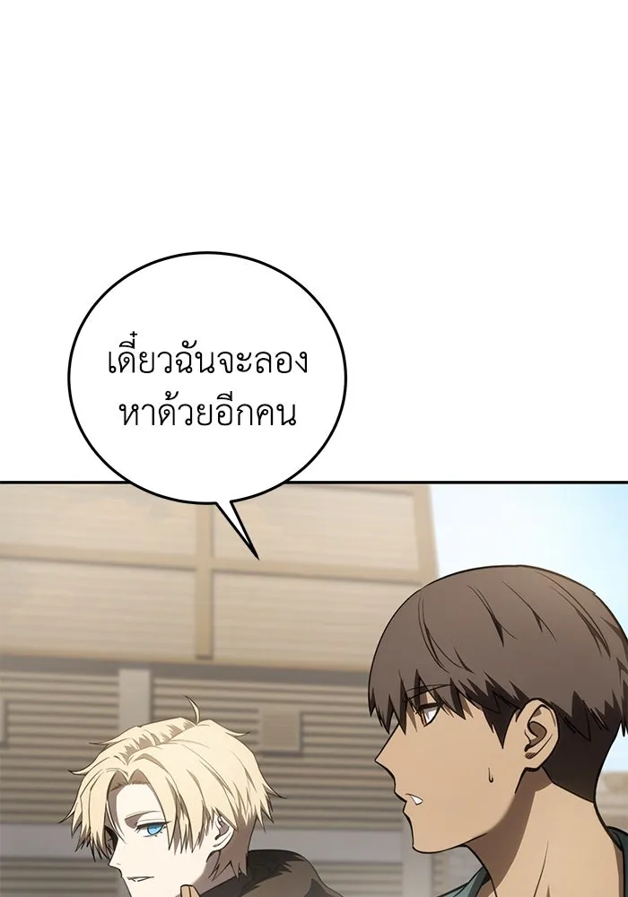 ยอดนักดาบผู้โอบอุ้มดารา ตอนที่ 43 รูปที่ 136