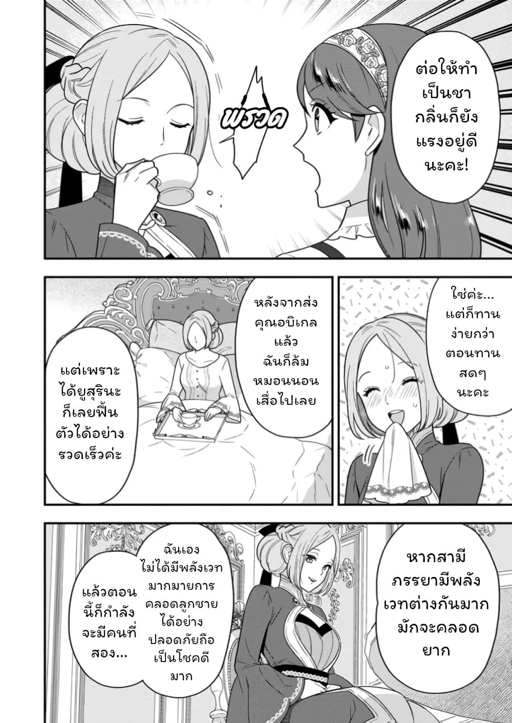 Manga-lc-com อ่านมังงะ อ่านการ์ตูน ออนไลน์ ฟรี Aisanai to Iwaremashite mo Moto Maou no Hakushaku Reijou wa  ตอนที่ 1 2 3 4 5 6 7 8 9 10 11 12 13 14 ฟรี ไม่มีโฆษณา Manga-lc - อ่าน มังงะ อ่าน การ์ตูน ออนไลน์ อ่านมังงะ ฟรี