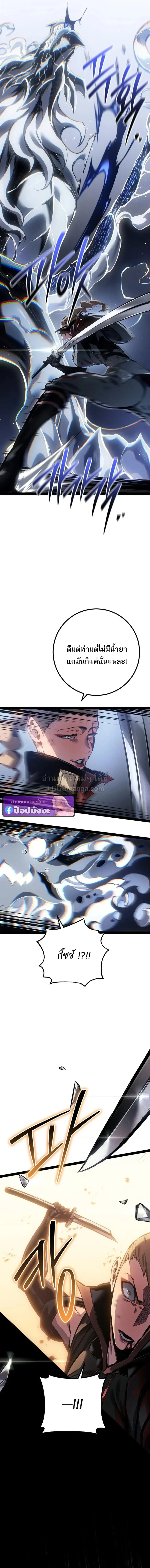 Regressing as the Reincarnated Bastard of the Sword Clan ตอนที่ ตอนที่ 98 รูปที่ 4