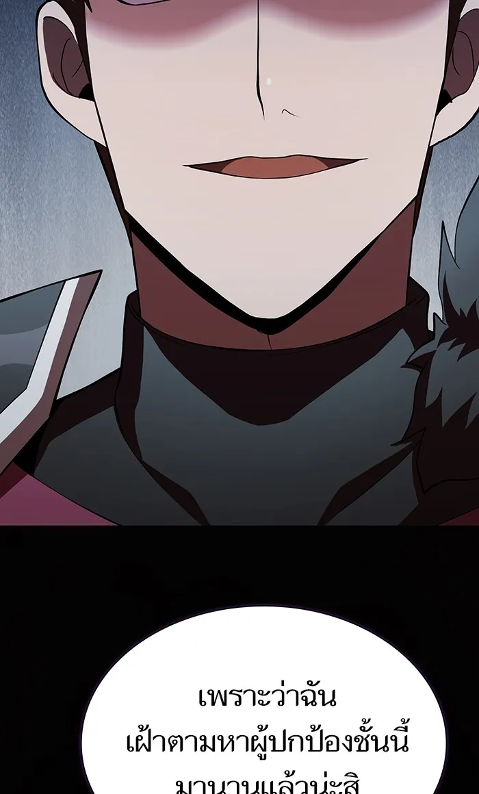 ผู้เล่นขั้นเทพแห่งหอคอยฝึกสอน ตอนที่ 50 รูปที่ 115