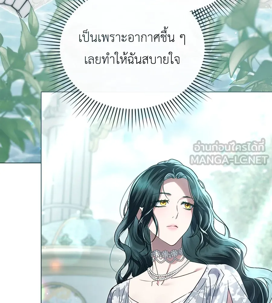 เล่ห์รักชนชั้นสูง ตอนที่ 13 รูปที่ 24