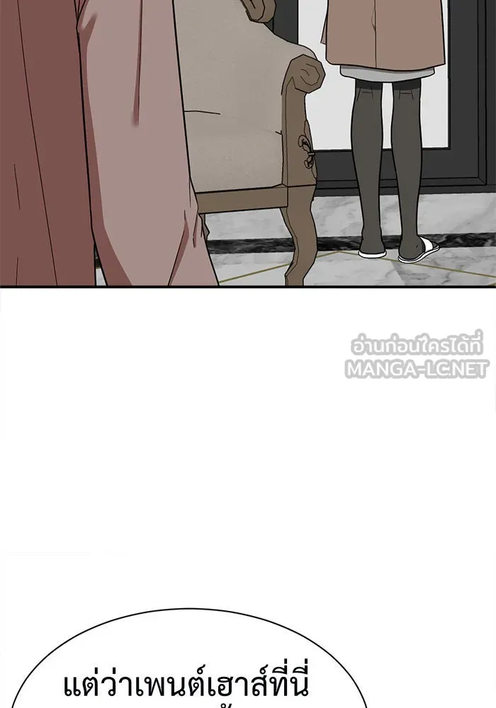 ช่วยเปลี่ยนฉันที ตอนที่ 66. ยอมินซอ 16 รูปที่ 96