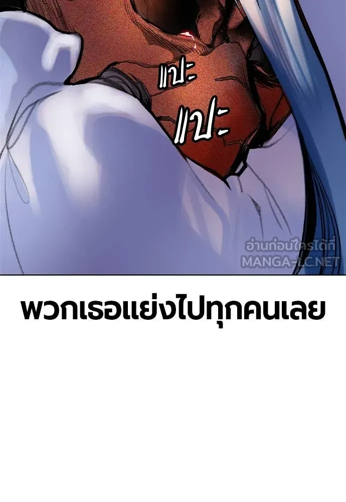 Jungle Juice ตอนที่ 166 รูปที่ 22