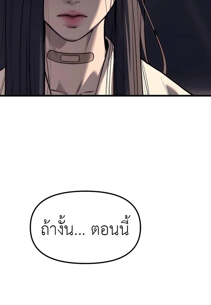 Undercover Chaebol ตอนที่ 90 รูปที่ 110