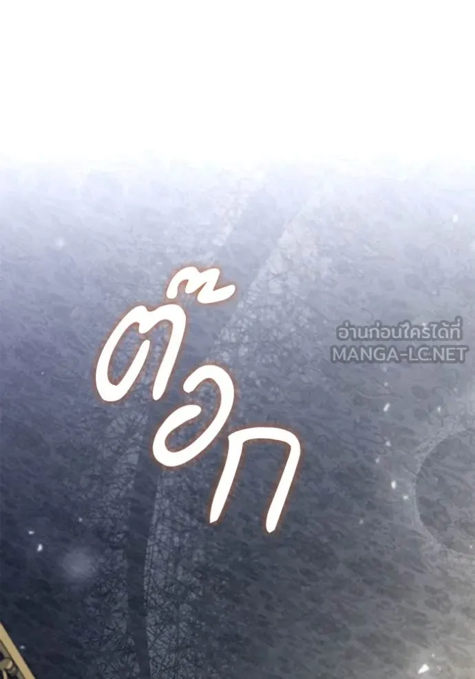 ชาตินี้น้องขอเป็น ตอนที่ 151 รูปที่ 5