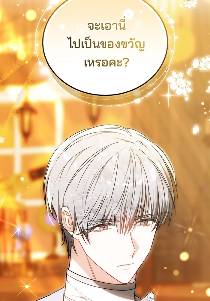 เจ้าสาวอัคนีดำ ตอนที่ 54 รูปที่ 28