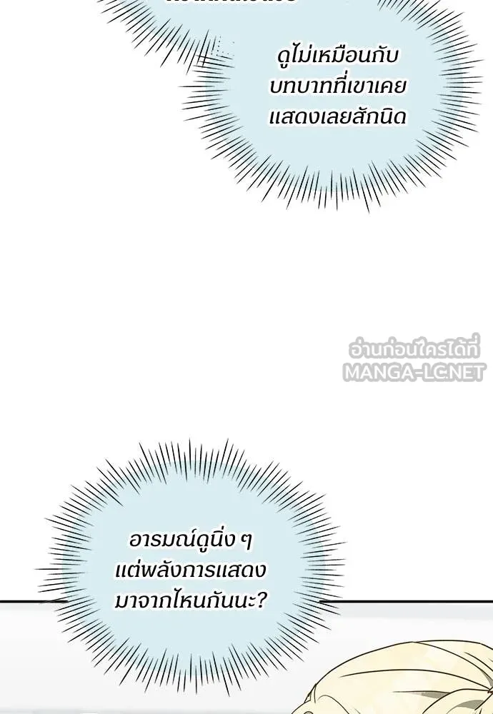 หลานอัจฉริยะ ตอนที่ 78 รูปที่ 33