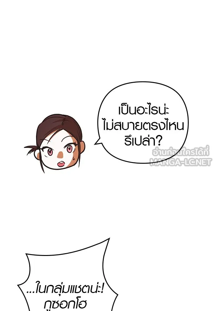 บันทึกรักลูกสาวเจ้าพ่อ ตอนที่ 8 รูปที่ 99