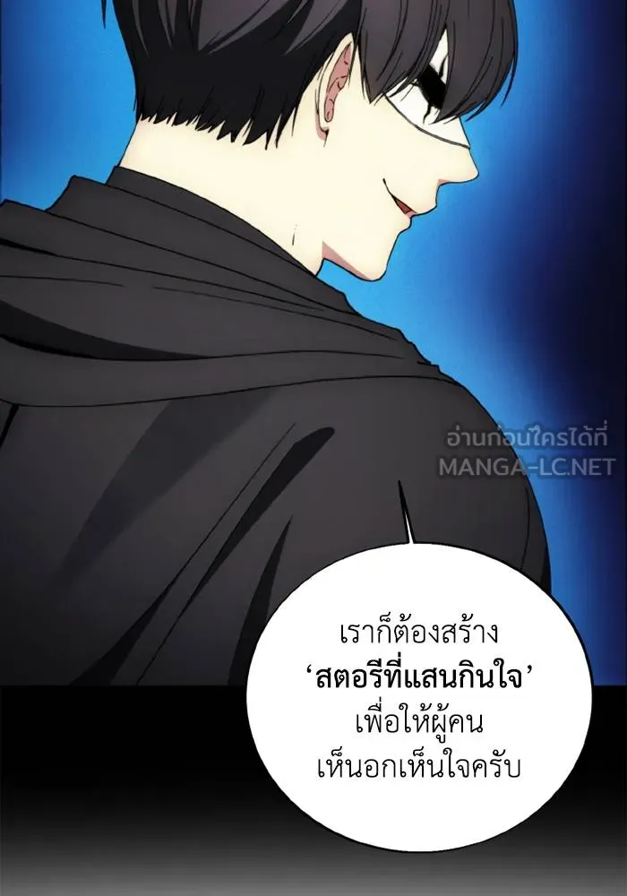 ศึกชิงบัลลังก์เทพเจ้ ตอนที่ 136 รูปที่ 21