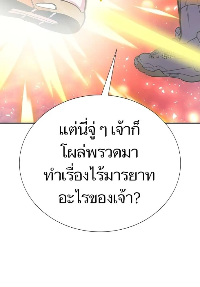 ทาวเวอร์ออฟก๊อด หอคอ ตอนที่ 648 รูปที่ 47