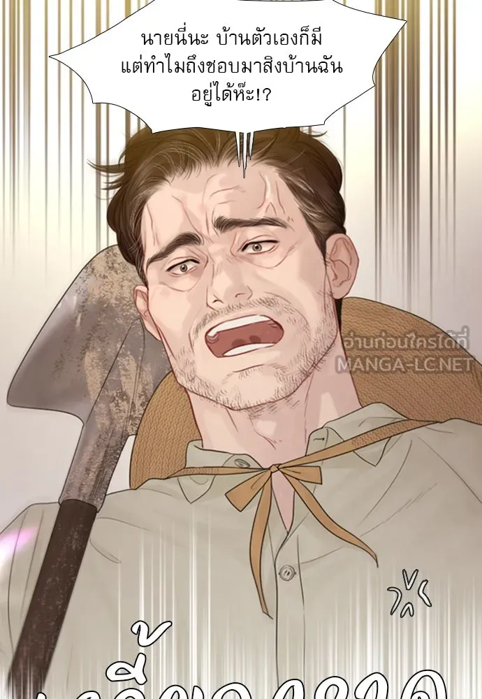 ถ้าไม่ร้อง ก็จงอ้อนวอนซะ ตอนที่ 9 รูปที่ 75