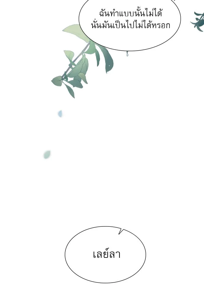 ถ้าไม่ร้อง ก็จงอ้อนวอนซะ ตอนที่ 31 รูปที่ 145