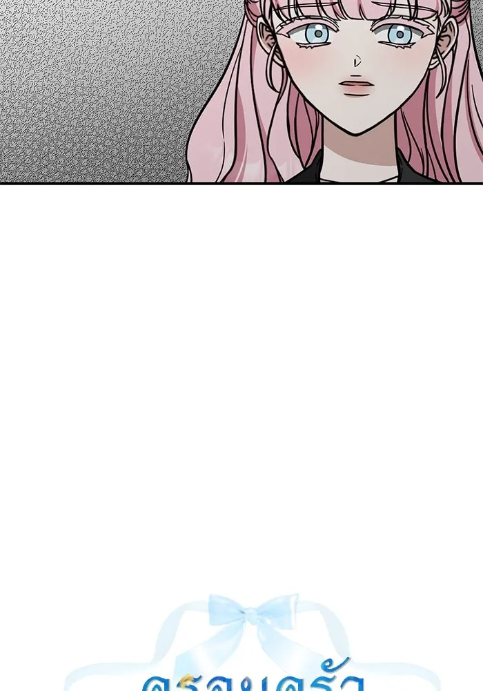 ครอบครัวพรรค์นั้น ฉันไม่มีวันกลับไป ตอนที่ 76 รูปที่ 19