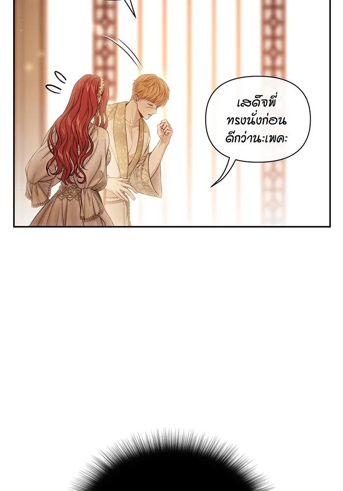 ห้องนอนลับของเจ้าหญิงต้องสาป ตอนที่ 136 แด่หัวใจที่เปลือยเปล่า 2 รูปที่ 50