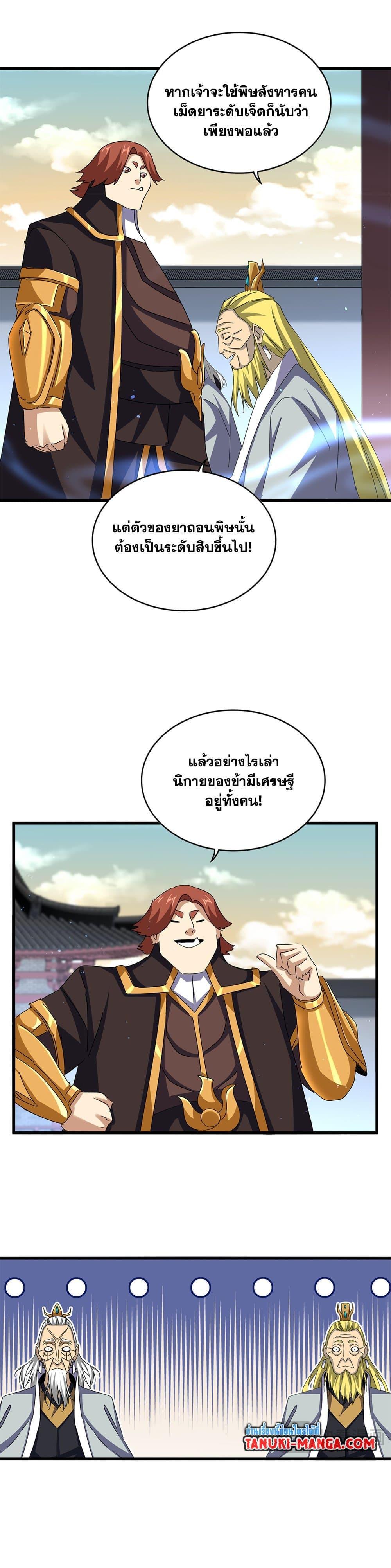Manga-lc-com อ่านมังงะ อ่านการ์ตูน ออนไลน์ ฟรี Magic Emperor ตอนที่ 1 2 3 4 5 6 7 8 9 10 11 12 13 14 ฟรี ไม่มีโฆษณา Manga-lc - อ่าน มังงะ อ่าน การ์ตูน ออนไลน์ อ่านมังงะ ฟรี