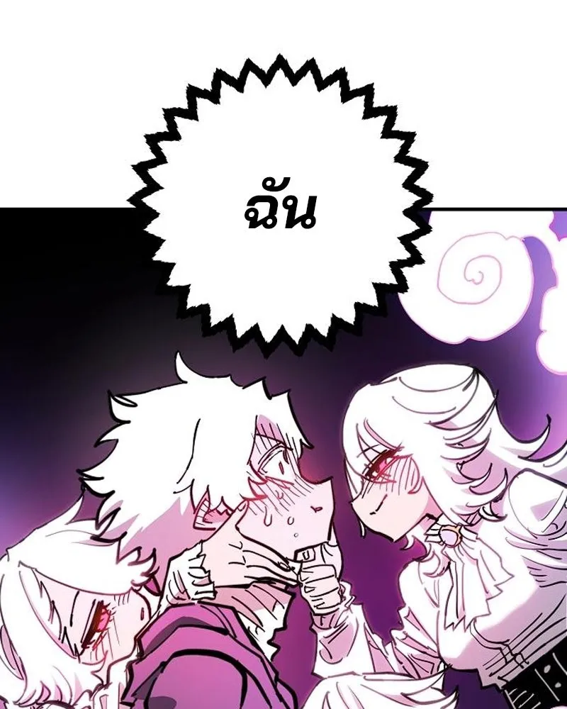 Player ตอนที่ 195 รูปที่ 173