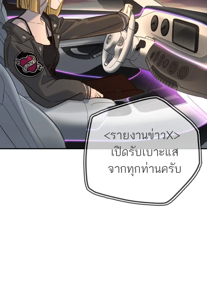 พริบตาเปลี่ยนโลก ตอนที่ 5 รูปที่ 127