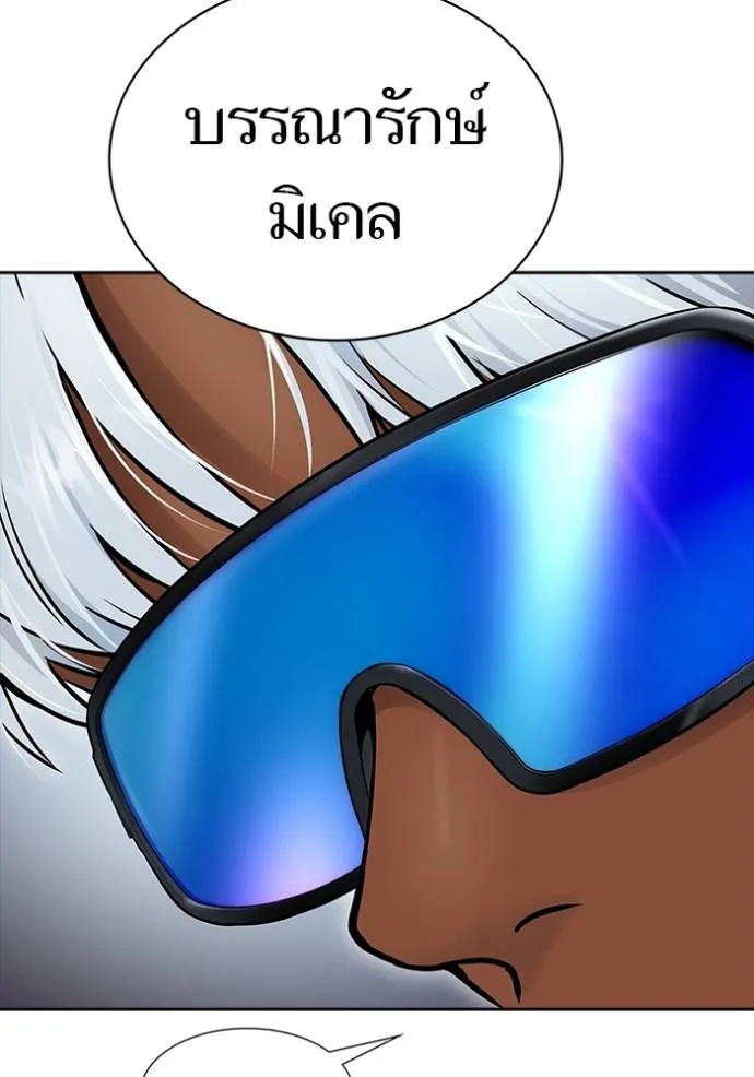 ทาวเวอร์ออฟก๊อด หอคอ ตอนที่ 640 รูปที่ 38