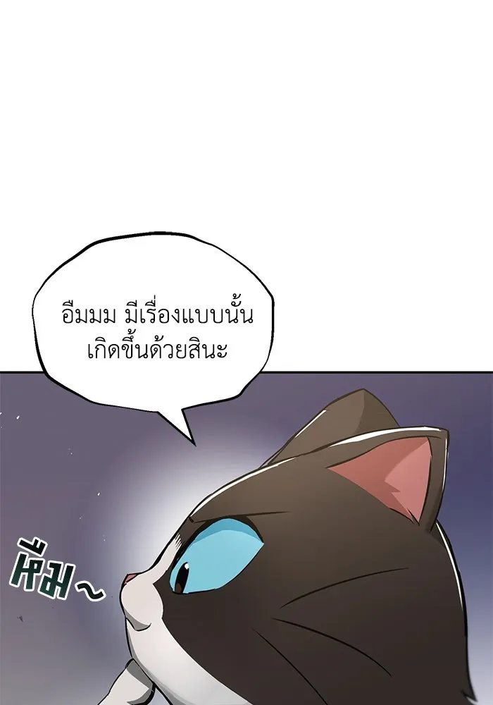 ชีวิตพลิกผันของลอร์ดผู้เกียจคร้าน ตอนที่ 40 การสำนึกผิดและการพบกันใหม่ รูปที่ 109