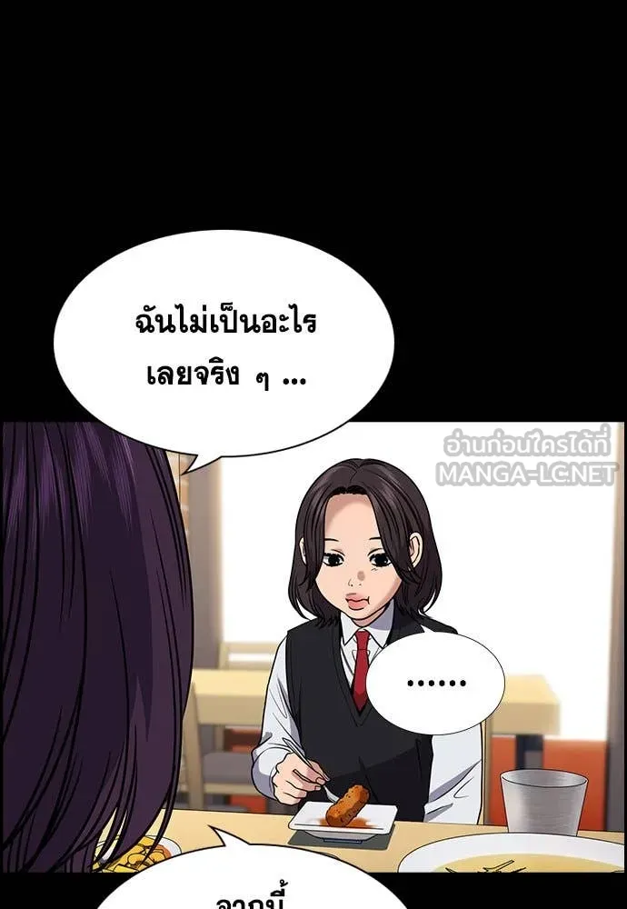 การศึกษาที่แท้จริง ตอนที่ 198 รูปที่ 64