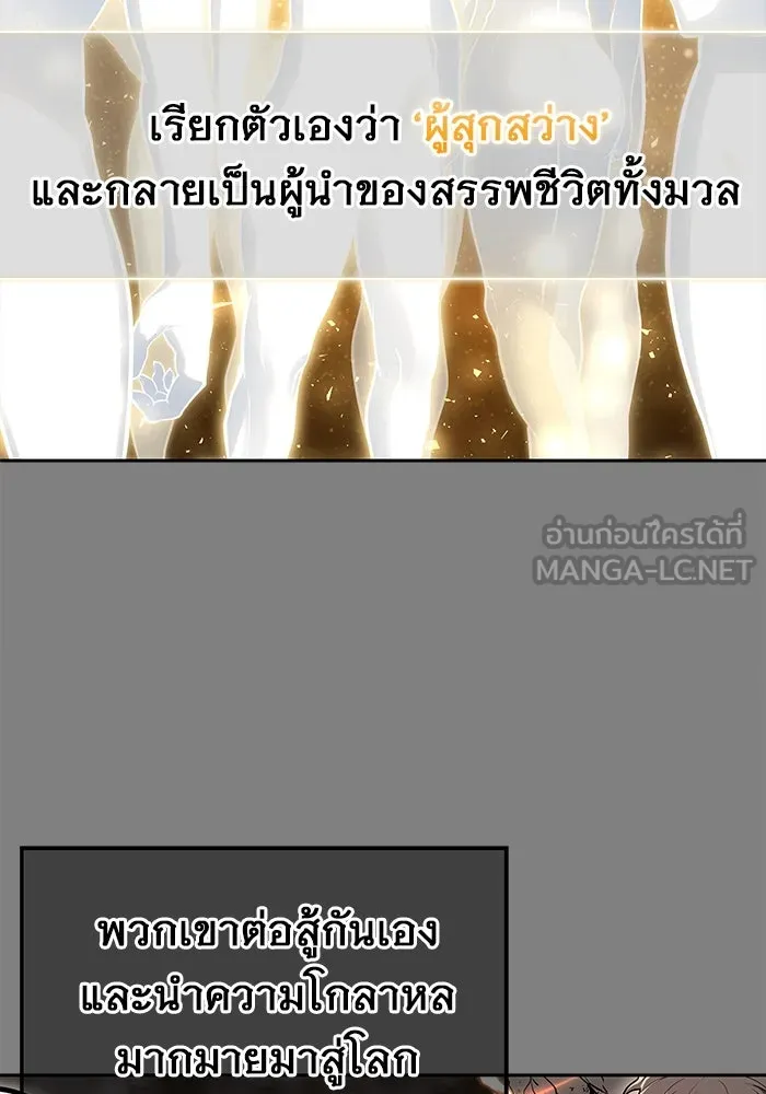 อูเร็ค มาซิโน่ ตอนที่ 1 ชั้นของการทดสอบ รูปที่ 12