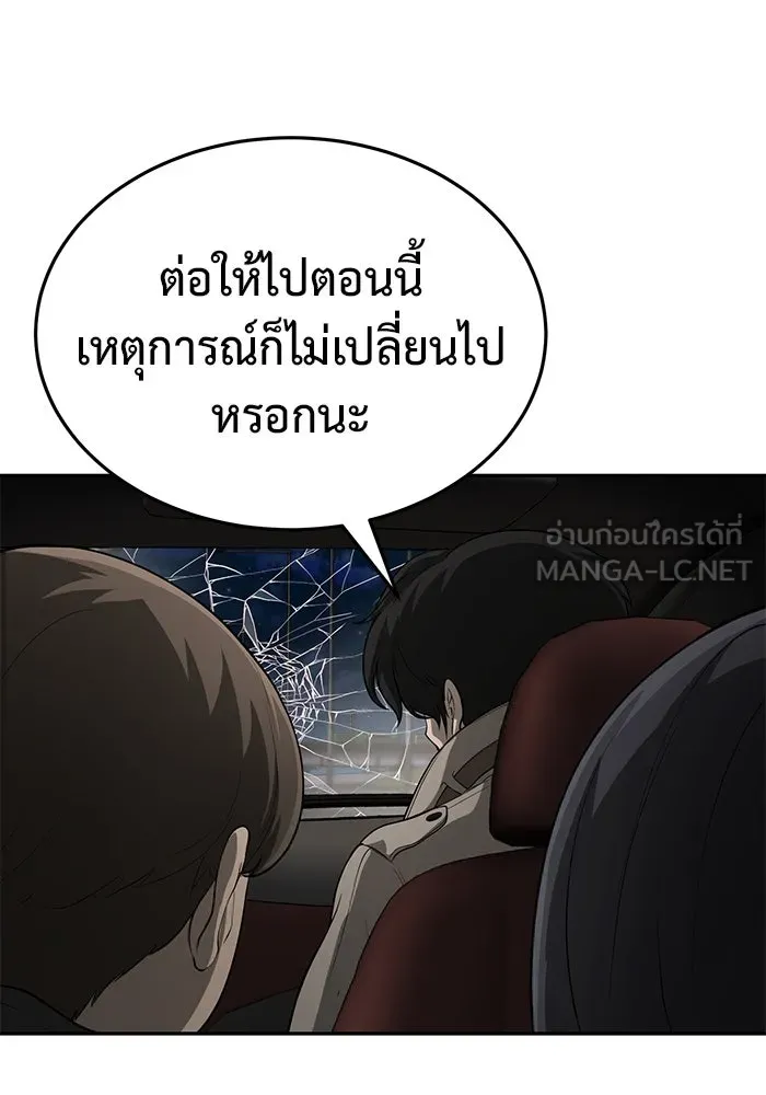 การกลับมาของทรราชวันสิ้นโลก ตอนที่ 10 รูปที่ 45