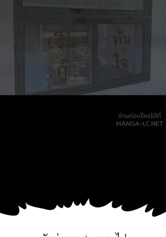 BAD GUY ตอนที่ 271 รูปที่ 90