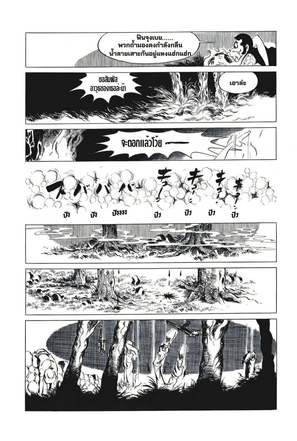 Manga-lc-com อ่านมังงะ อ่านการ์ตูน ออนไลน์ ฟรี Lupin the third ตอนที่ 1 2 3 4 5 6 7 8 9 10 11 12 13 14 ฟรี ไม่มีโฆษณา Manga-lc - อ่าน มังงะ อ่าน การ์ตูน ออนไลน์ อ่านมังงะ ฟรี