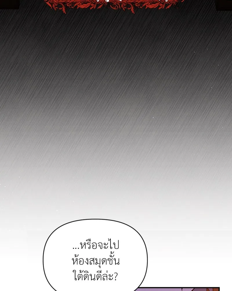 โอ้ ศัตรูที่รัก ตอนที่ 32 รูปที่ 77