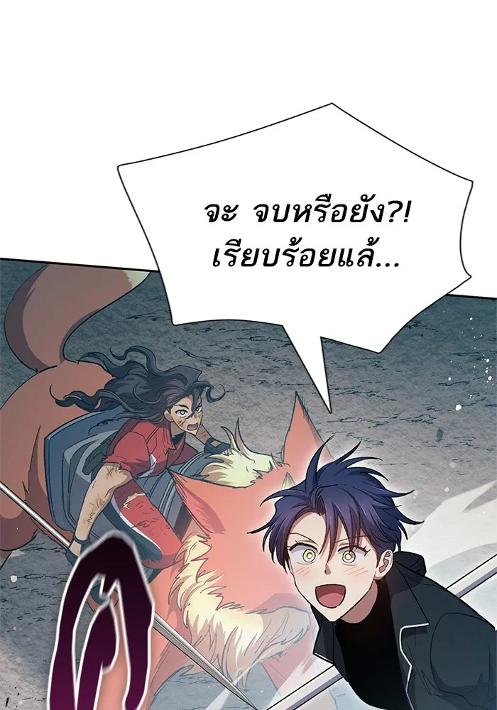 My S-Class Hunters ตอนที่ 64 คุณครูห้องลูกเจี๊ยบ (2) รูปที่ 70