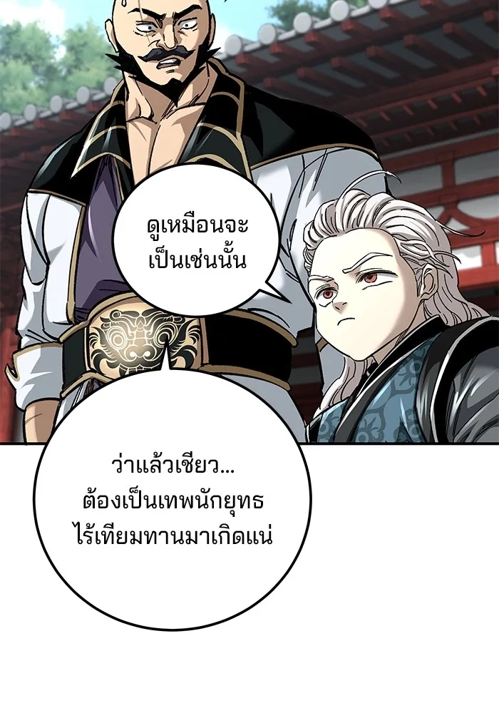 คุณปู่จอมยุทธกับหลานสาวสุดแกร่ง ตอนที่ 45 รูปที่ 46