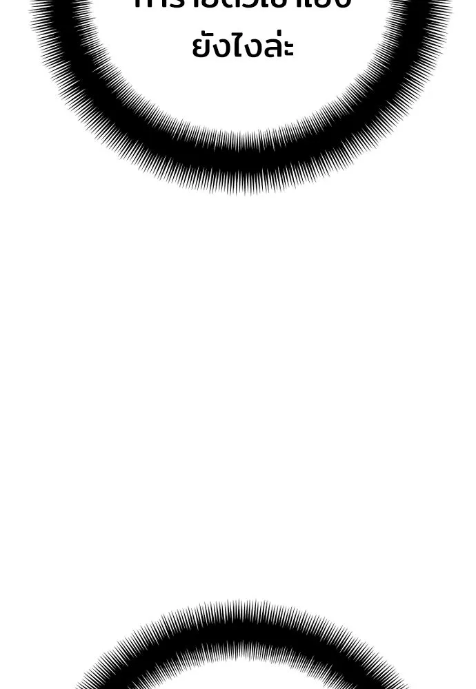 เส้นทางสู่เทพมาร ตอนที่ 49 รูปที่ 41