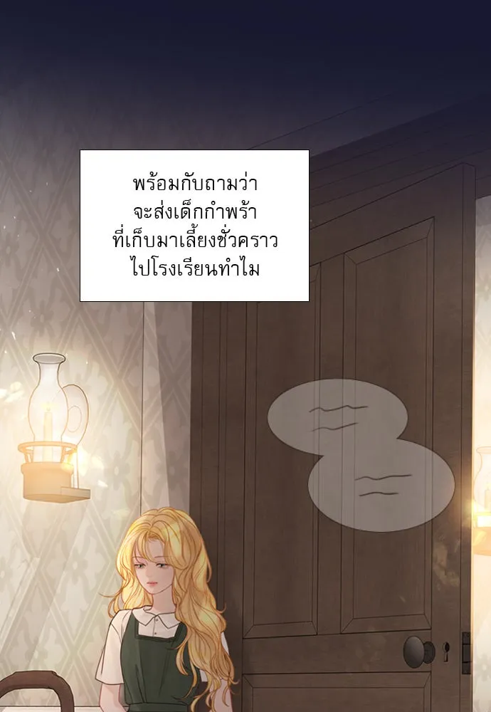 ถ้าไม่ร้อง ก็จงอ้อนวอนซะ ตอนที่ 8 รูปที่ 38