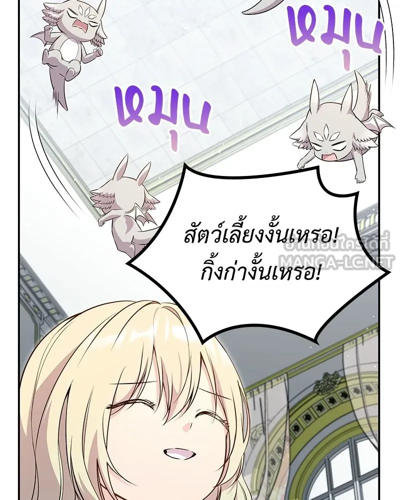 ลูกคนนี้ขอเปลี่ยนตอนจบ ตอนที่ 13 รูปที่ 54