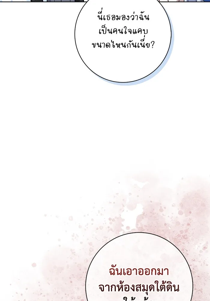 ฉันกลายเป็นแม่พระเอกนิยายจอมเสเพล ตอนที่ 50 รูปที่ 67
