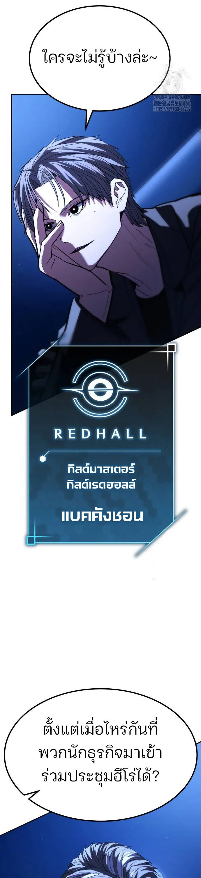Expelled Hero Is Too Strong ฮ_โร_ผ_แข_งแกร_งถ_กไล_ออกจากก_ลด_อ_นด_บหน_ง ตอนที่ ตอนที่ 32 รูปที่ 52