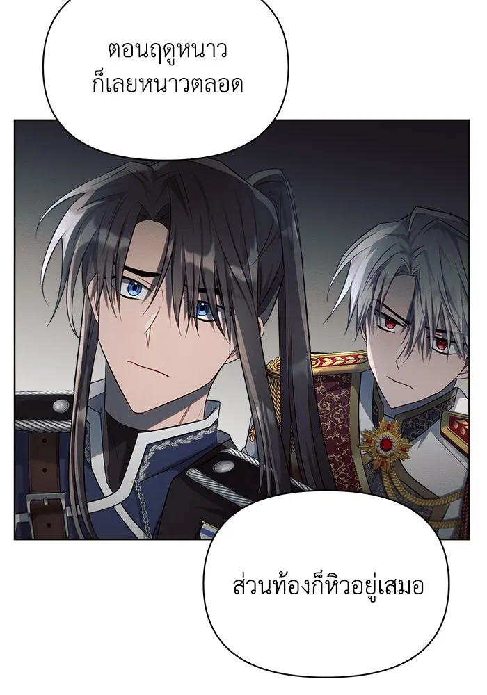 แอชสตาร์ต ตอนที่ 13 รูปที่ 91