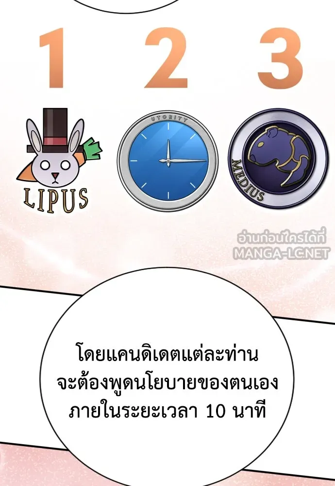 เพชฌฆาตลงทัณฑ์ ตอนที่ 39 รูปที่ 75