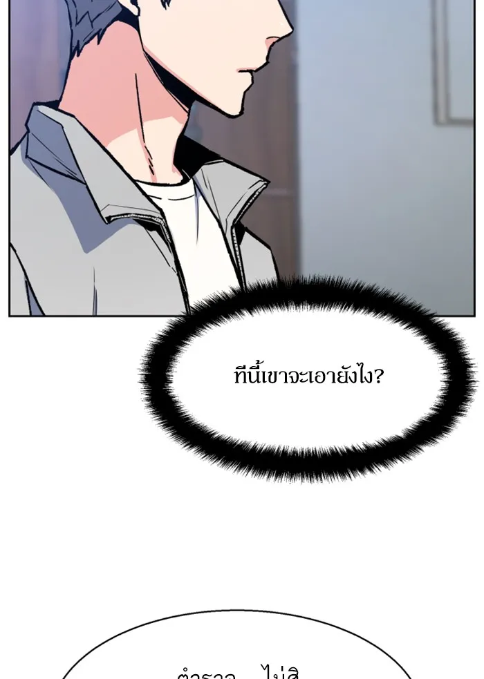 พี่ชายสายบอดี้การ์ด ตอนที่ 9 รูปที่ 22