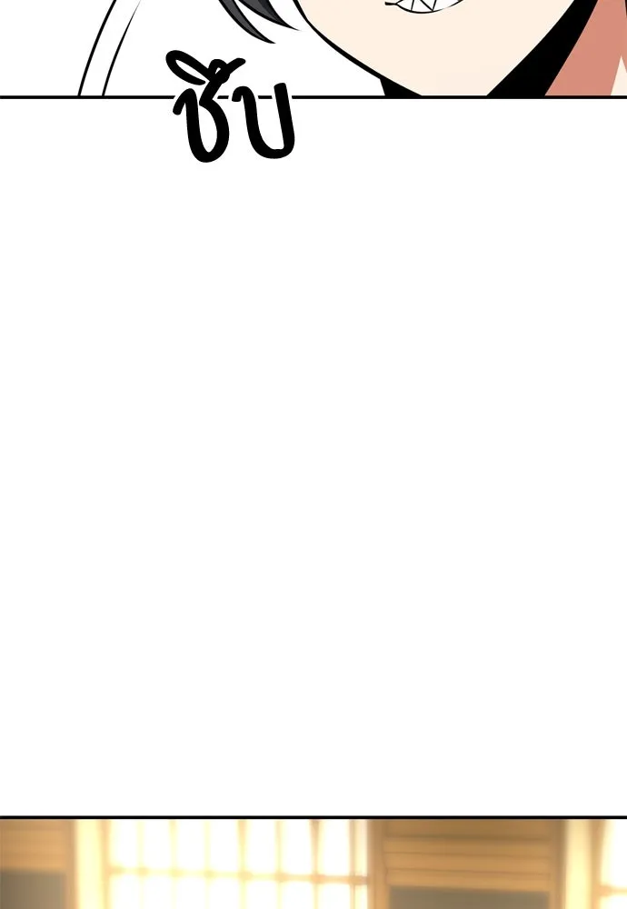ไอ้เพลเยอร์นั่น ฉันฆ่ามันเอง ตอนที่ 23 รูปที่ 20