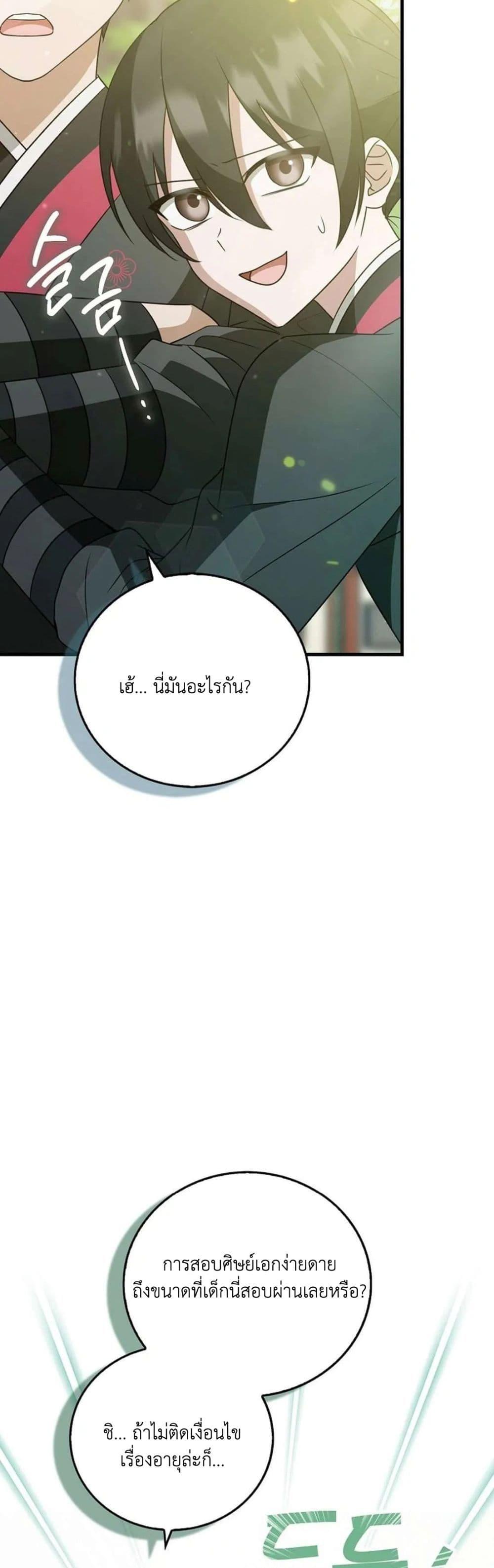 Manga-lc-com อ่านมังงะ อ่านการ์ตูน ออนไลน์ ฟรี I Became The Youngest Disciple of The Mount Hua Sect ตอนที่ 1 2 3 4 5 6 7 8 9 10 11 12 13 14 ฟรี ไม่มีโฆษณา Manga-lc - อ่าน มังงะ อ่าน การ์ตูน ออนไลน์ อ่านมังงะ ฟรี