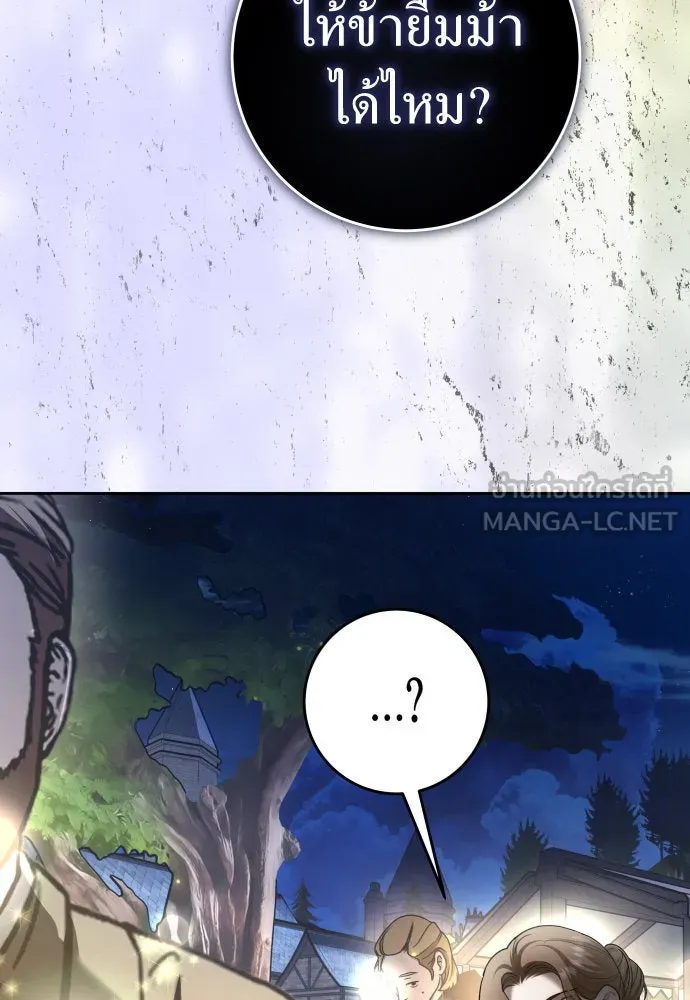 ชิงชีวิตพลิกลิขิตชะตา ตอนที่ 220. หายนะ รูปที่ 6