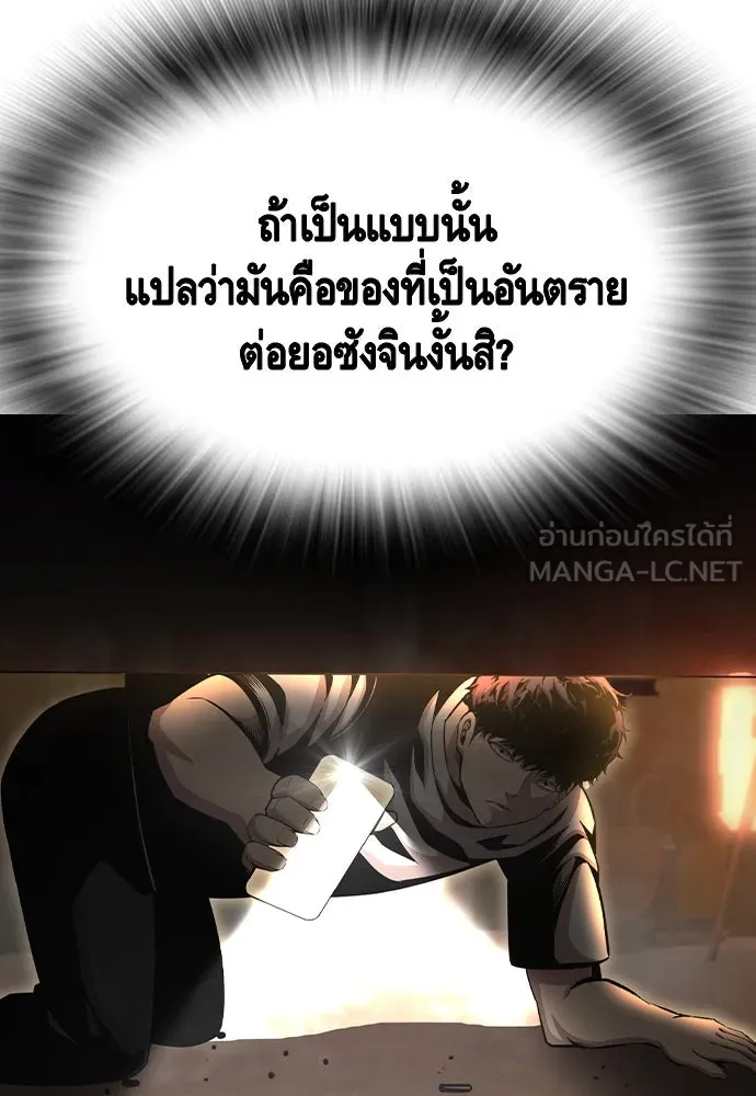 King Game ตอนที่ 100 น้องชายแท้ ๆ รูปที่ 141